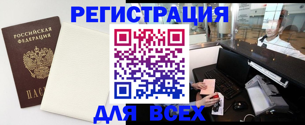 где прописаться в Волжске