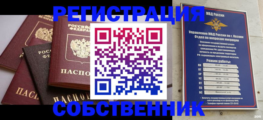 регистрация в Волжске