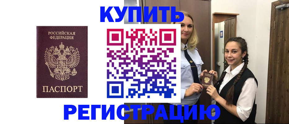 временная регистрация гарантия в Волжске